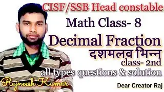 CISF/SSB Head Constable Math Decimal Fraction || Decimal Fraction || दशमलव भिन्न || Dear Creator Raj