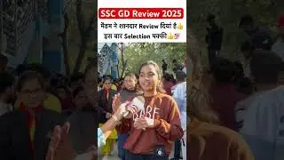 SSC GD Review 2025 | SSC GD Analysis today 2025🔥 #sscgd #ytshorts #viralshortsonyoutube