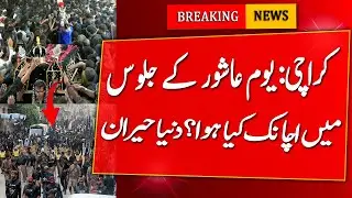 Karachi: What Happened Suddenly In The Ashura Procession? The World Is Shocked| Karachi Muharram|