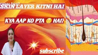 SKIN LAYER #SKIN  🌸🤗✨️😍👌KYA AAP KO PTA HAI?🤔..❓️🌸😊🤗🤔.....#skincare #skin ✨️ 