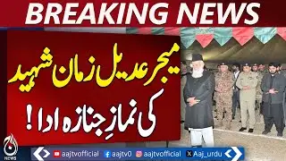 Major Adil Zaman Funeral | Peshawar Garrison | Army Heroes Honored - Aaj Pakistan News