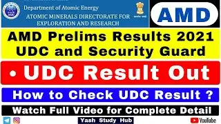 🔴AMD UDC Result Out 2021 | AMD UDC Level 1 Result Out 2021 | How to Check Result AMD UDC Level 1