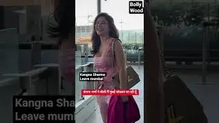 kangna sharma ja rahi he mumbai chodkar #kangnasharma #bollywood #bolly