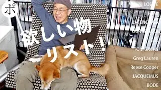 LOEWE!BALENCIAGA!ERL!Tom Sachs!BODE!キリがない