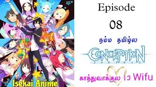 MC Transport into Parallel World || Conception EP-8 || பகுதி-8 || Anime Tamil Explanation