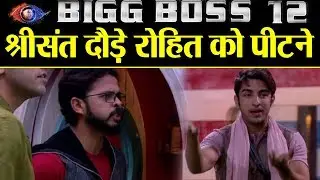 Bigg Boss 12: Sreesanth threatens to smash Rohit Suchanti's face | FilmiBeat
