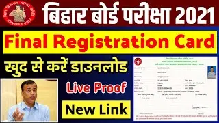 bihar board Final registration card download | bihar board Final admit card 2020 | Final admit card
