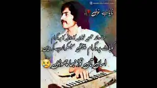 Asan tan tod nibha chori attaullah old song||Kohat sad song||عطاءاللہ عیسی خیلوی اساں تاں توڑ نبھا