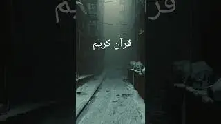 AL QURAN REACTION URDU IN TRANSLATION PART 68