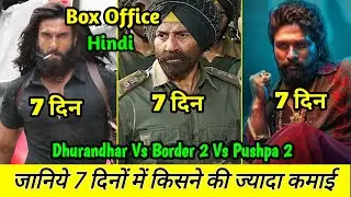 Border 2 Vs Dhurandhar Vs Pushpa 2 Box Office Collection Day 7 Comparison, Sunny Deol 