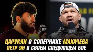 Arman Tsarukyan on Islam Makhachev's next opponent / Petr Yan on his next opponent