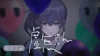 【Project Sekai】[中文字幕] 虚無さん / 25時、ナイトコードで。 &times; 鏡音レン #虚無さん #25時 #中文字幕