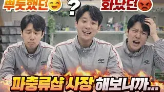 파충류샵...현타...옵니다...#오케이게코  #파충류 #희귀애완동물 #게코 #크레스티드게코 드#브리딩 #도마뱀 #reptiles #oktv