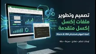 Microsoft Excel Employees sample project VBA & Macro