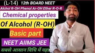 Alcohol Chemical Reactions।C-O & O-H Bond Cleavge Condation।Basic For NEET JEE AIIMS