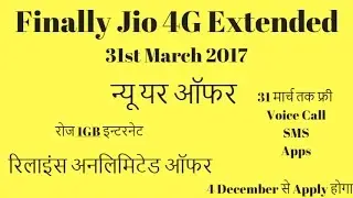Jio 4G Finally Extended. Now Use Unlimited Data Till 31st March 2017 | New Year Offer