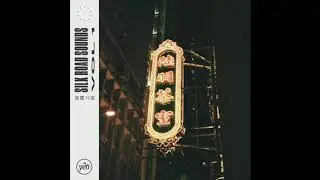 Zean - Intro Of The Intro [Audio]