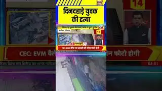 Murder of a youth in broad daylight #haryana #crime #murder #haryanapolice #viral #shorts