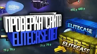 Кейсы на elite case #2-Дорогая AWP!🌩🌩