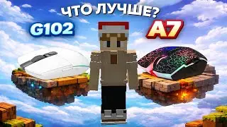 BLOODY A7 VS LOGITECH G102 - СРАВНЕНИЕ AGERAPVP