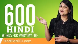 600 Hindi Words for Everyday Life - Basic Vocabulary #30