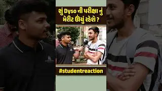 શું Dyso ની પરીક્ષા નું મેરીટ ઊંચું રહેશે? | GPSC DYSO Paper Review 2025 #laskhyamacademy #dyso2025