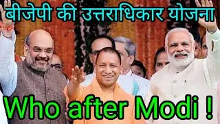 BJP'S Succession Plan : Who after Modi !  18 November 2022