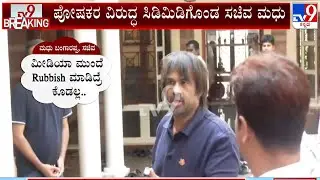 Madhu Bangarappa Gets Angry Against Parents For Seeking Exemption From Age Limit Rule For Class 1