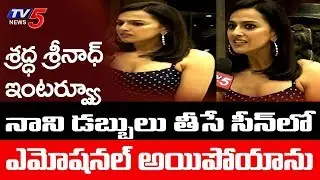 Jersey Actress Shraddha Srinath Exclusive Interview | Jersey Movie | TV5 News Special