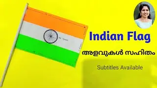 How to Make Indian Paper Flag | Simple method with Measurement