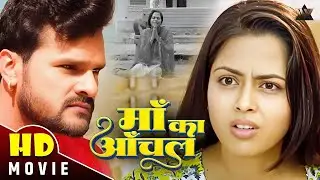 Maa Ka Anchal | Kinnar Dulhan Ki Kahani | Bhojpuri Movie | New Movie | New Release Blockbuster Film