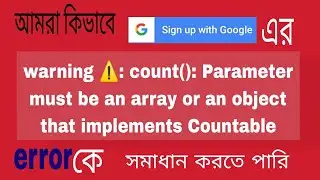 count(): Parameter must be an array or an object that implements Countable