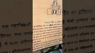 Read out and comment #tourism #uttarakhand #religion #hindutemple #spritual #travel #history #views