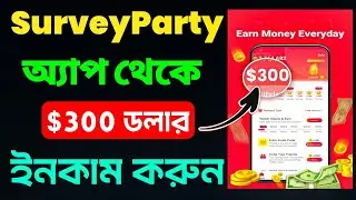 অনলাইন টাকা ইনকাম করার Surveytime app ।। How to earn money online ।।