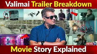 Valimai Trailer Breakdown | Ajith Kumar | Newstn