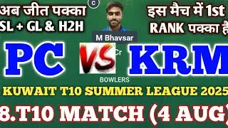 PC vs KRM Dream11 Prediction | PC vs KRM | pc vs krm dream11 | pc vs krm match prediction