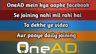 #Onead mein kya aapko facebook se joining nahi mil rahi hai to dekhe ye video. by #AmanOnlineGuide