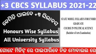 How to download plus three syllabus of all Odisha university +3 syllabus download in just 2 minutes