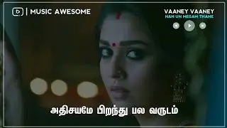 Vaaney Vaaney 💕 WhatsApp Status 💕 Viswasam 💕Ajith Kumar 💕 Nayanthara 💕 D.Imman 💕 Music Awesome