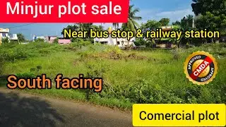 plot for sale in minjur😍 cmda approved plot for sale🤩 comercial plot மீஞ்சூரில் வீட்டு மனை விற்பனைக்