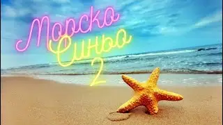 “ЗАКУСКАТА” - Епизод 4