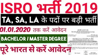 ISRO Various Assistant Online Form 2020 || ISRO Various Assistant Recruitment 2020