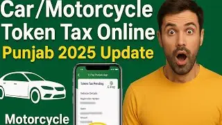 Token Tax 2025 &ndash; Mobile Se Online Payment Full Guide