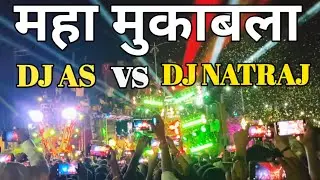 DJ NATRAJ VS DJ AS COMPETITION | Dj Competition Shivpuri 