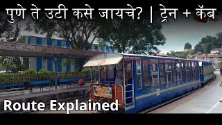 पुणे ते उटी कसे जायचे? | ट्रेन + कॅब | Pune Coimbatore Coonoor Toy Train Ooty Route Explained