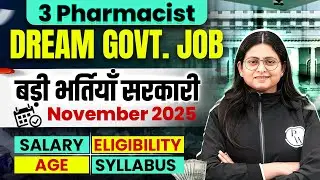 Pharmacist की 3 बड़ी सरकारी नौकरियाँ | November 2025 Govt Job Update | Salary, Age, Eligibility