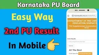 Karnataka PU Result 2019| Easy way to Check 2nd Pu result in Mobile | PUC result 2020