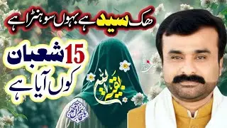 15 Shaban 2026 | Jashan e Zahoor | Imam Mehdi | Zakir Qazi Waseem Abbas 