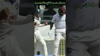 IND VS WI మొదటి టెస్ట్ మ్యాచ్ రివ్యూ 3వ రోజు హైలైట్స్ #shorts #reels #viral #trending #splcricket