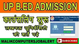 UP Bed 2020 Counselling : Full Process, Dates, Registration, Seat Allotment, Schedule
